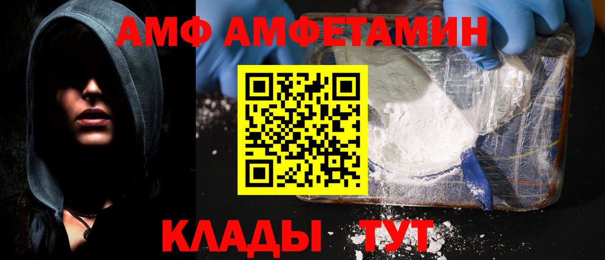 Amphetamine 97%  Вход с VPN  Артём 