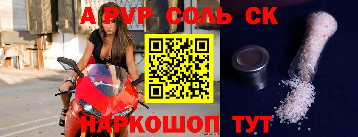 A-PVP мука Артём