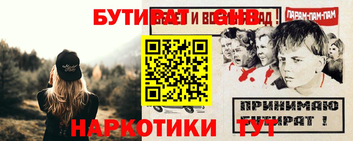 Бутират Butirat Артём
