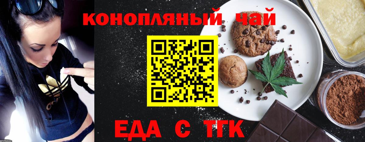 Артём  Печенье с ТГК конопля  Вход с VPN 
