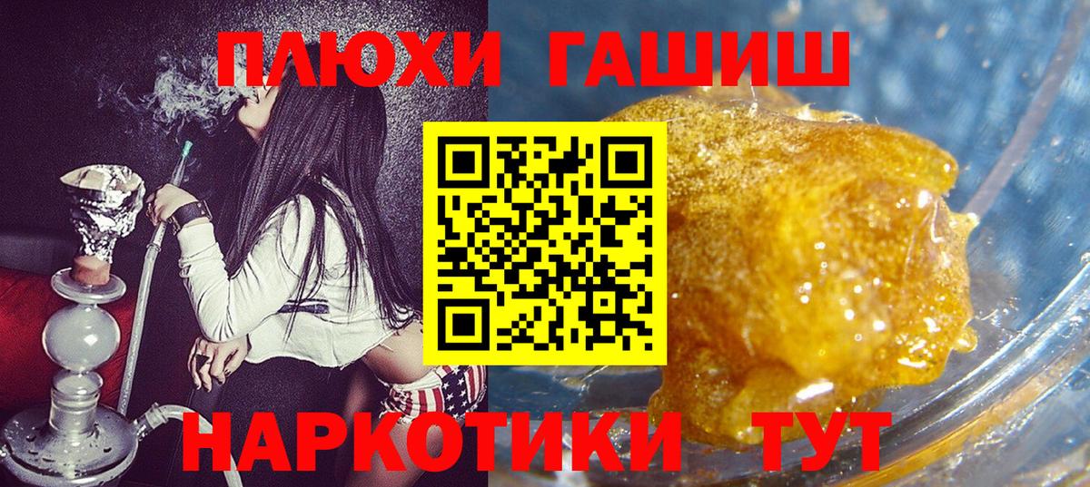 ГАШ индика сатива  Вход с VPN  Гашиш индика сатива  Артём 