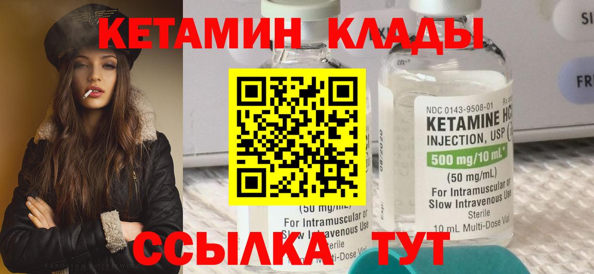 Кетамин ketamine  КЕТАМИН VHQ  Артём  Вход с VPN 