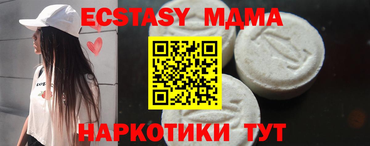 МДМА молли  MDMA Molly  Артём  MDMA  Вход с VPN 