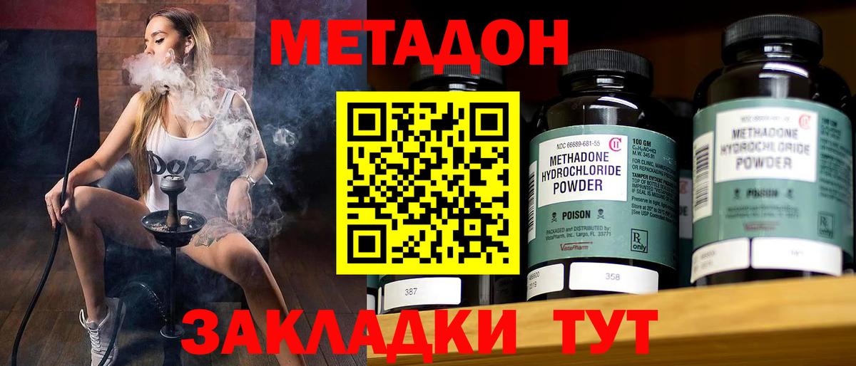 Артём  МЕТАДОН мёд  Метадон кристалл  Вход с VPN 
