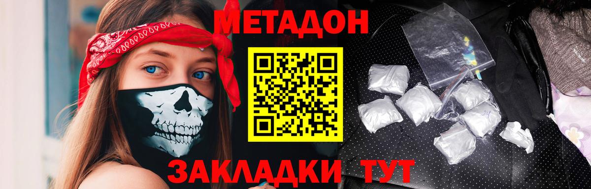 МЕТАДОН кристалл Артём