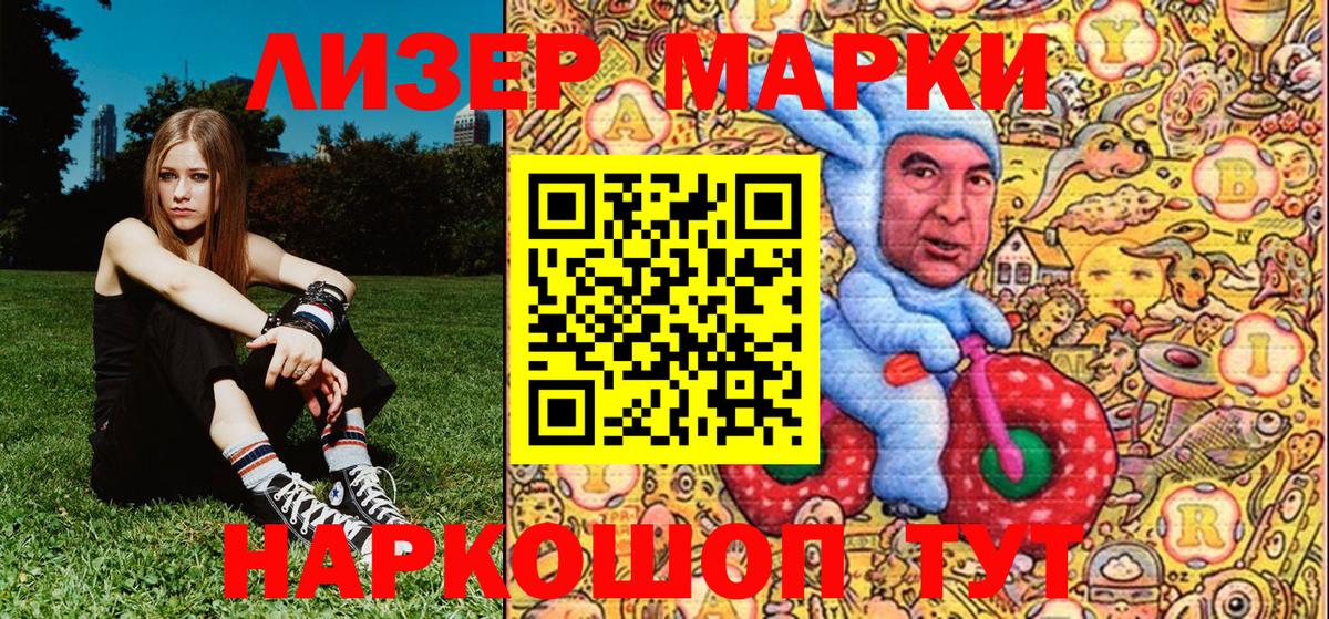 Наркотические марки 1500мкг  Вход с VPN  Наркотические марки 1500мкг  Артём 