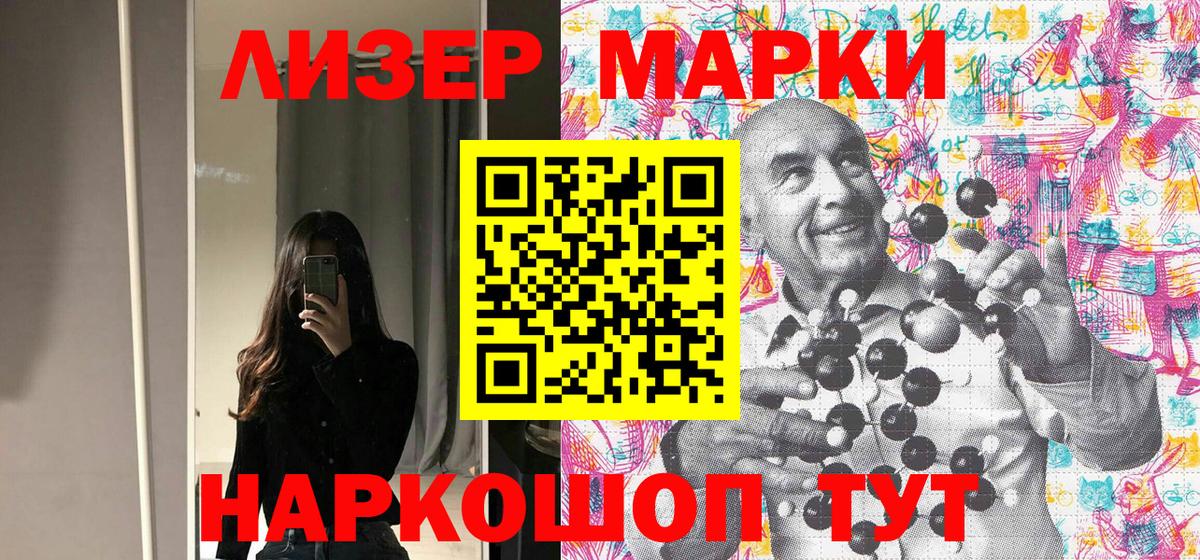 Марки N-bome 1,8мг Артём