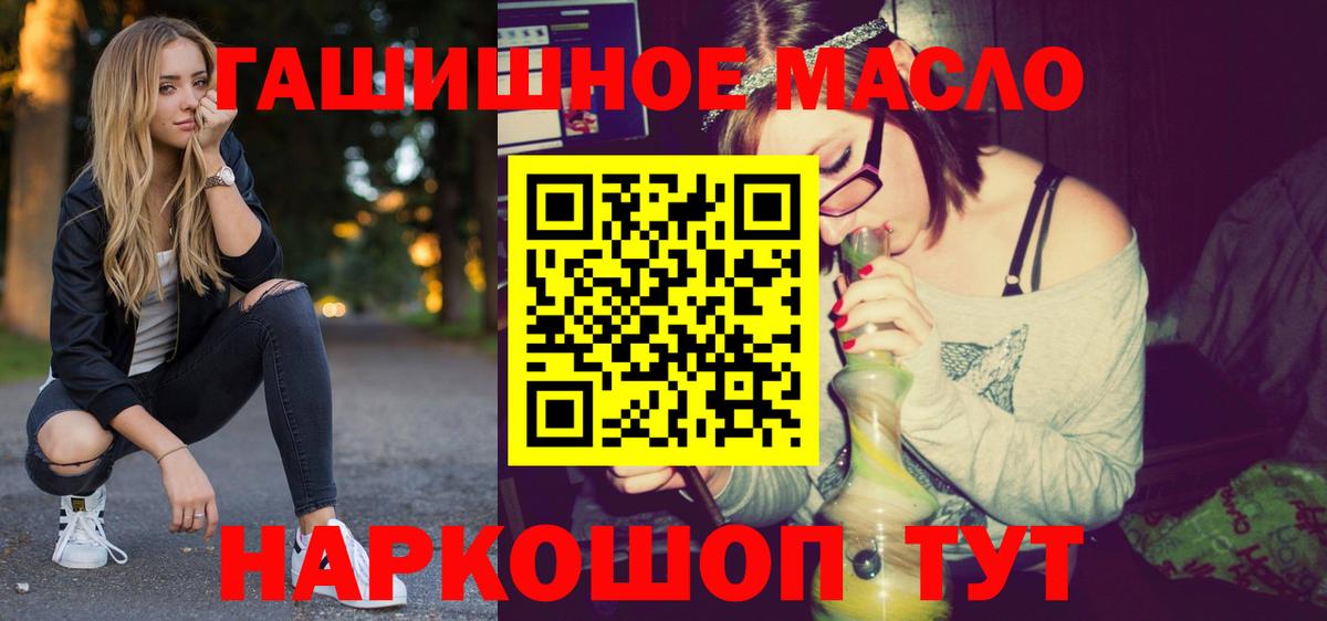 Дистиллят ТГК THC oil Артём