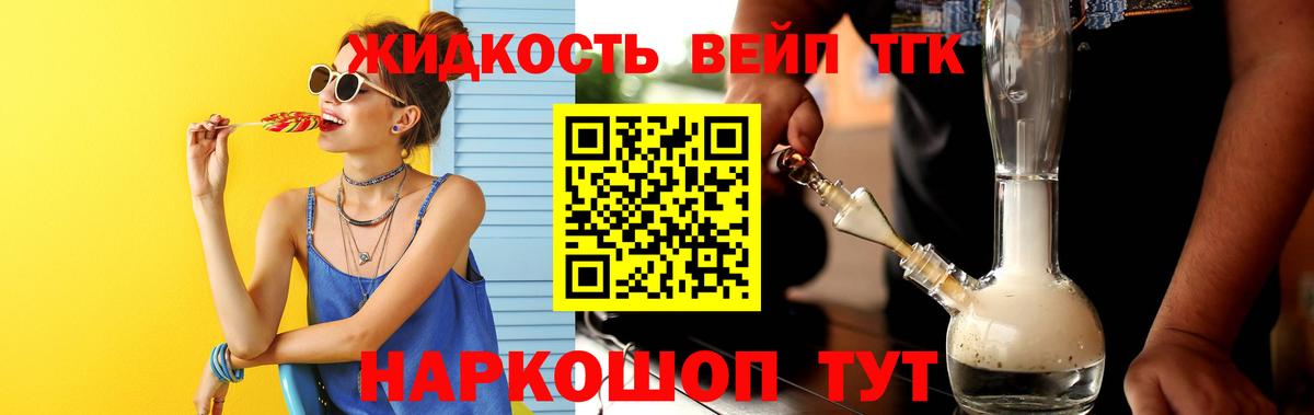 сколько стоит  Вход с VPN  Дистиллят ТГК гашишное масло  Артём    зеркало  Дистиллят ТГК вейп с тгк 
